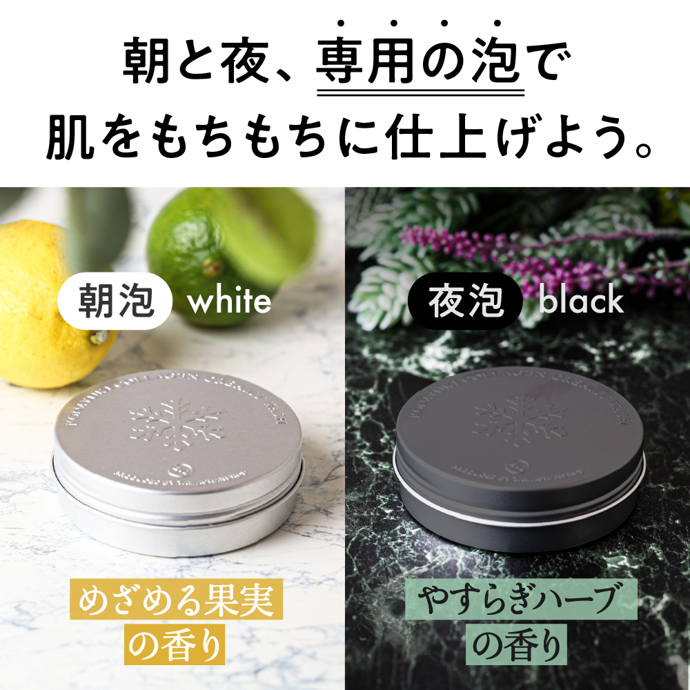 こなゆきコラーゲン洗顔（朝泡・夜泡）サムネイル01