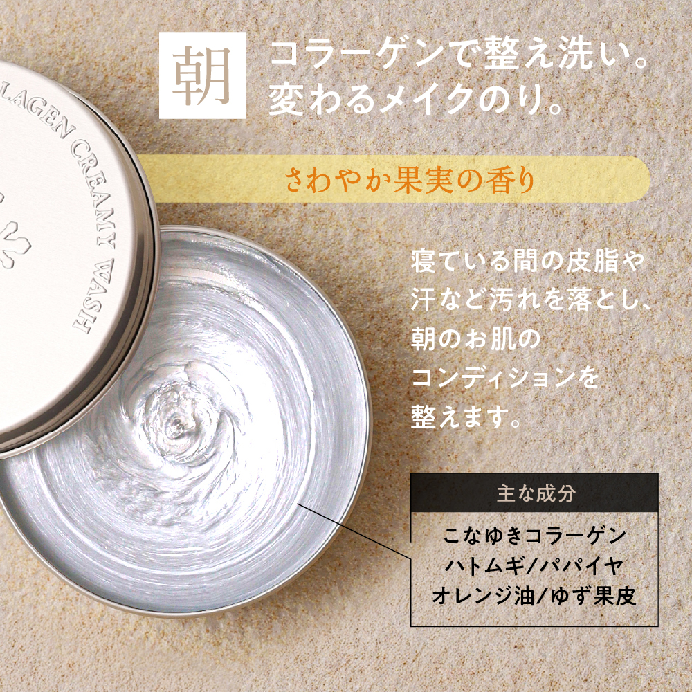 こなゆきコラーゲン洗顔（朝泡・夜泡）サムネイル01