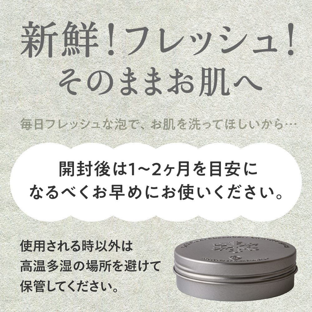 こなゆきコラーゲン洗顔（朝泡・夜泡）サムネイル01