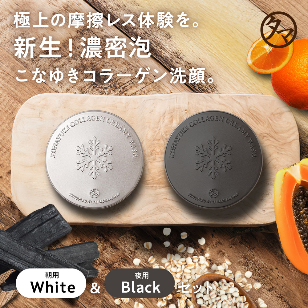 【定期】こなゆきコラーゲン洗顔セット（朝泡・夜泡）サムネイル01