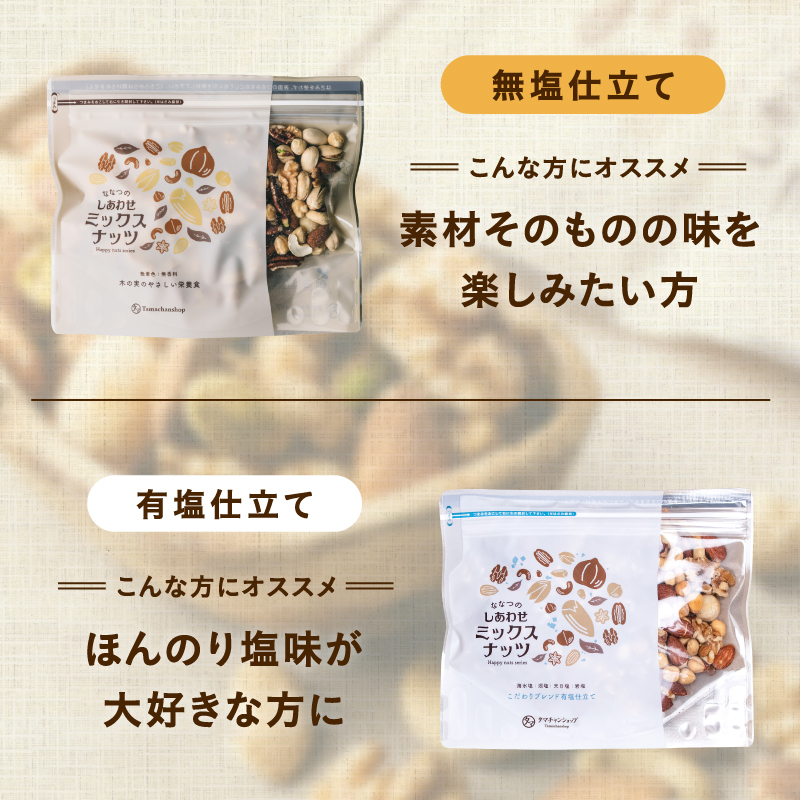 ナッツ★ジーナシス二点 楽天市場】ミックスナッツ＆チーズポップ 140g×2個セット