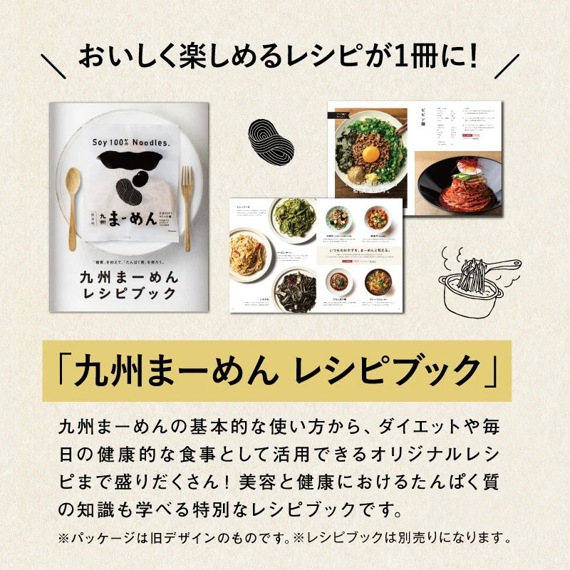 【定期】九州まーめんサムネイル01