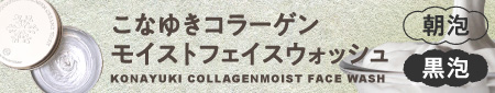 洗顔