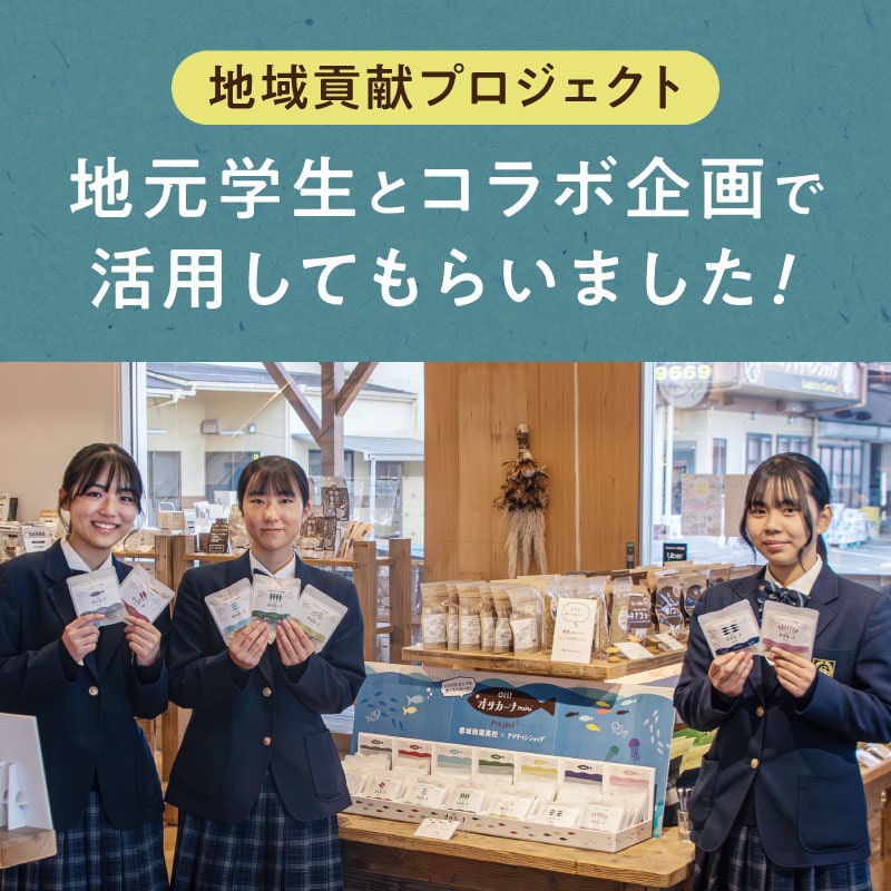 オサカーナminiサムネイル01