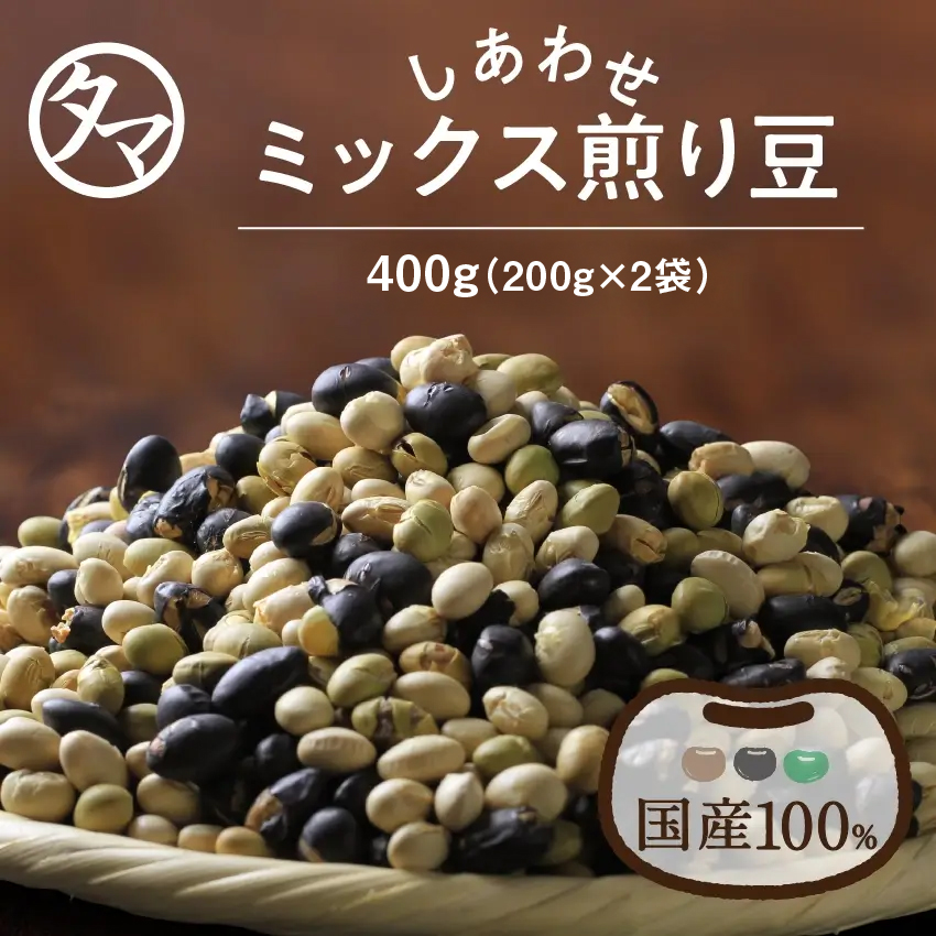 ミックス煎り豆400gサムネイル01