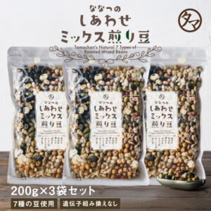 ななつのミックス煎り豆3袋セット