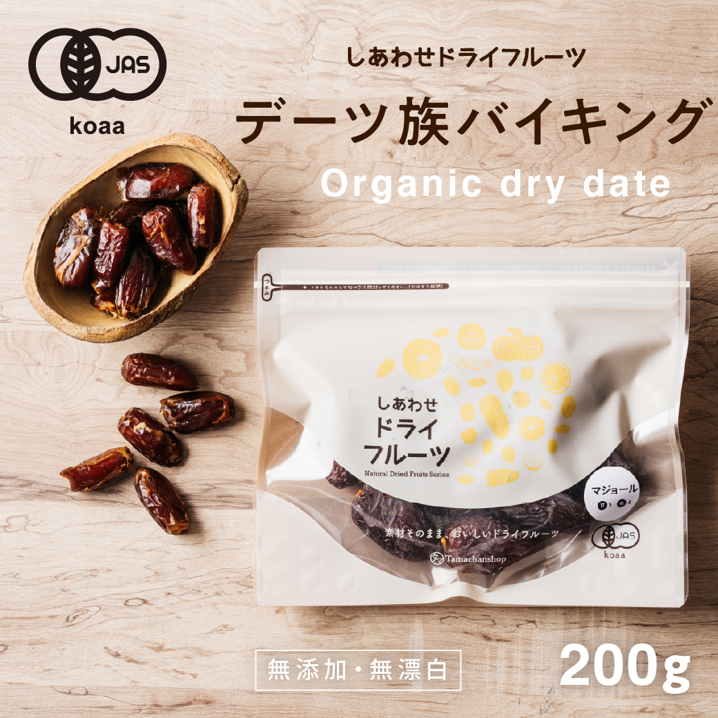 選べる5種類 デーツ族バイキング (200g)サムネイル01