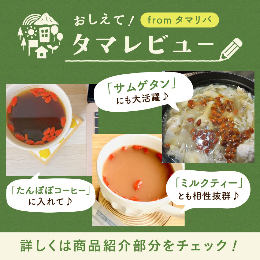 クコの実（ゴジベリー）500g（250g×2）サムネイル01