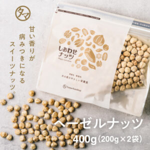 ヘーゼルナッツ400g