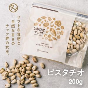 ピスタチオ200g