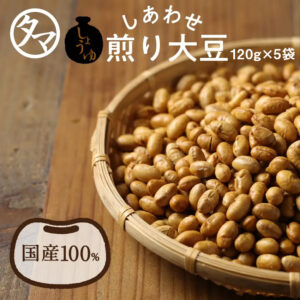 醤油煎り大豆5袋セット