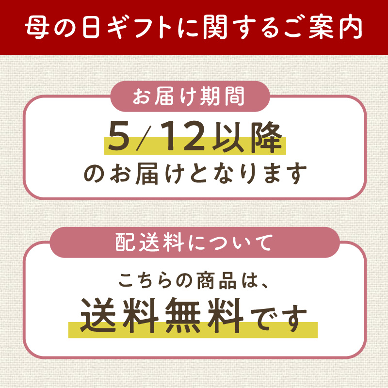 【母の日ギフト】極上の甘味に癒される。よっつのミックスナッツセットサムネイル01