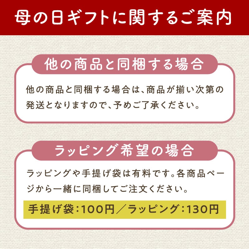 【母の日ギフト】極上の甘味に癒される。よっつのミックスナッツセットサムネイル01
