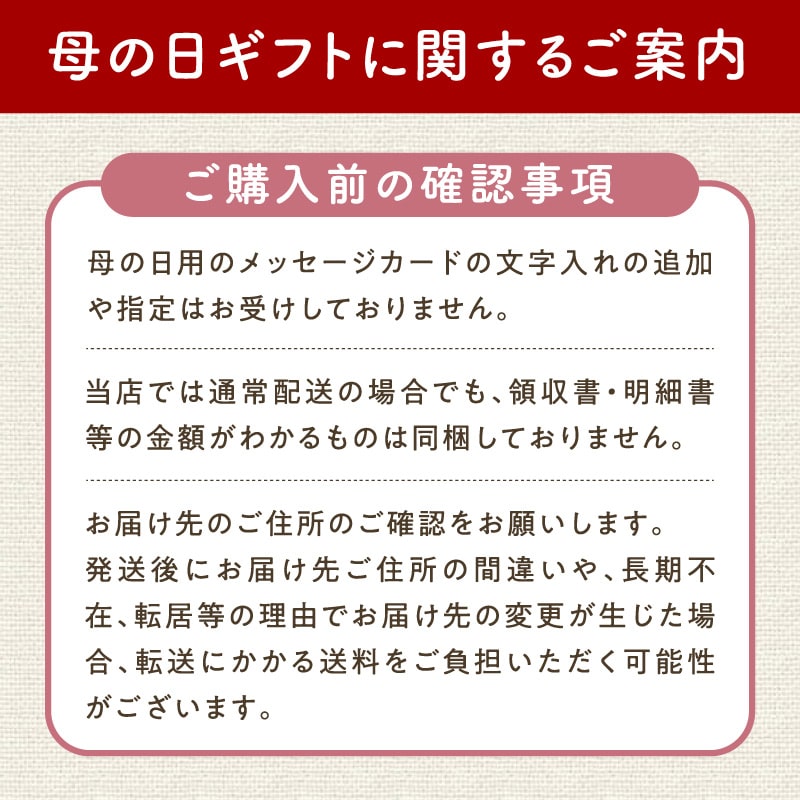 【母の日ギフト】極上の甘味に癒される。よっつのミックスナッツセットサムネイル01