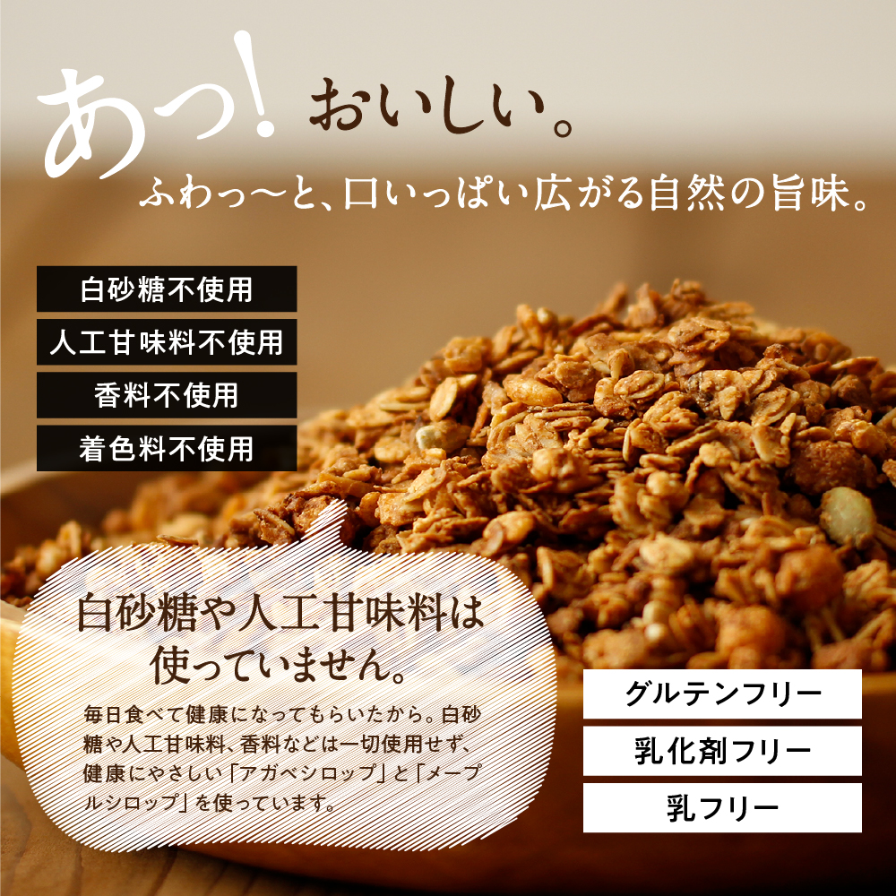 しあわせ雑穀グラノーラサムネイル01