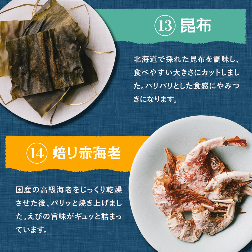 漁つまみサムネイル01