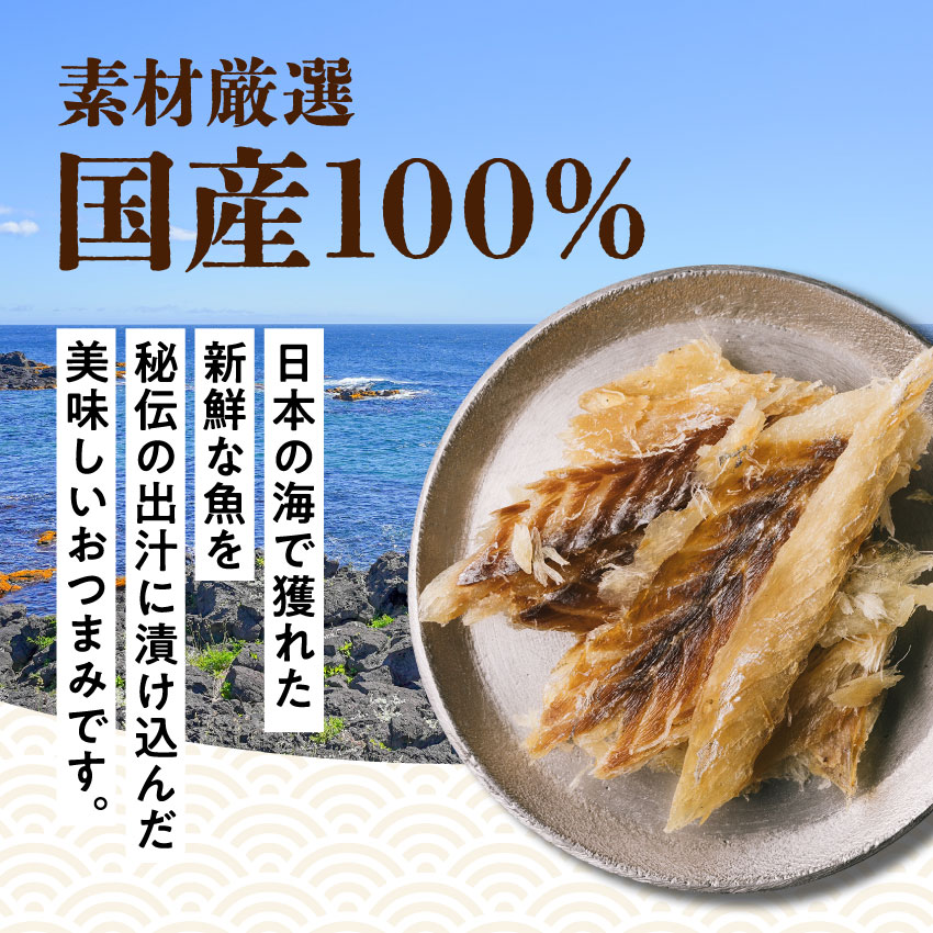 漁つまみサムネイル01