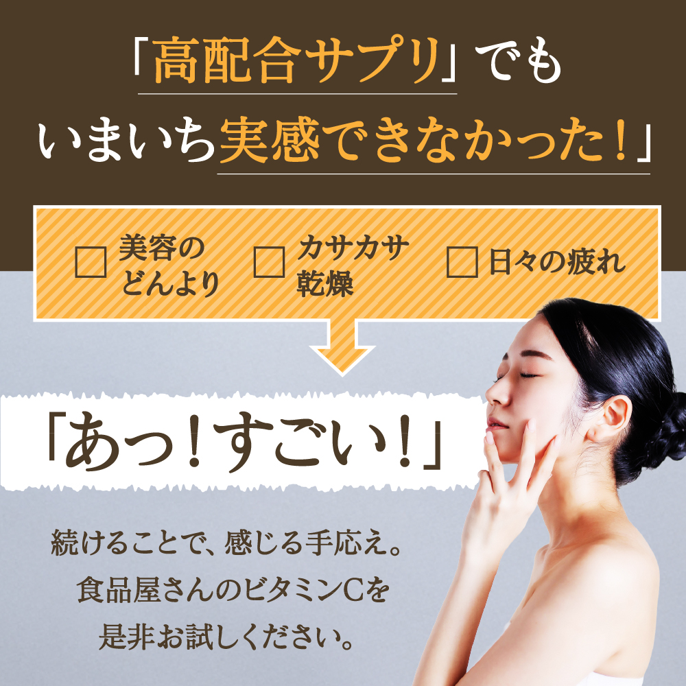 Nanacarat Vitamin C（ナナカラットビタミンC）サムネイル01