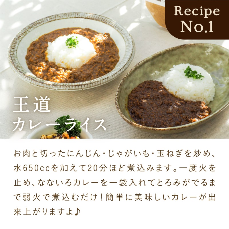 なないろカレーサムネイル01