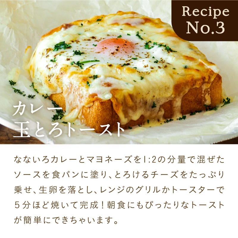 なないろカレーサムネイル01