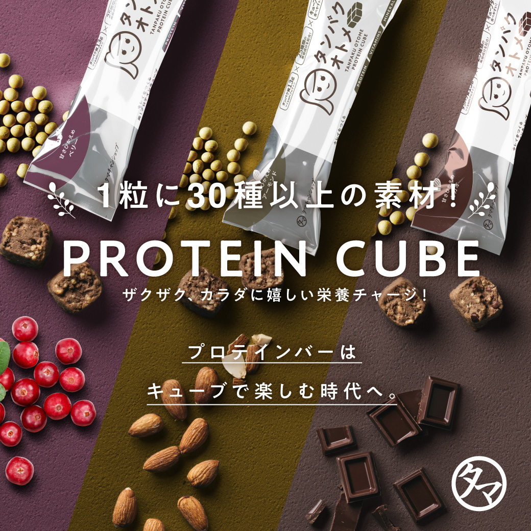 ぷりさま専用　タンパクオトメ　3点セット 楽天市場】プロテイン タンパクオトメ 15食セット分包タイプ（3