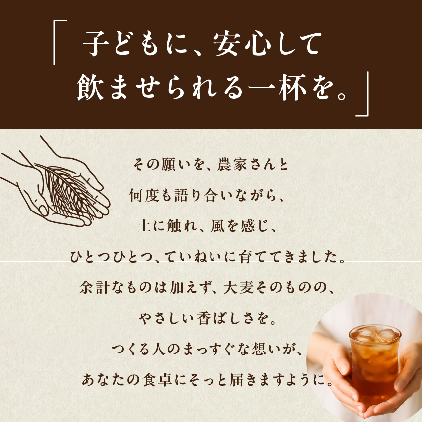 九州産麦茶（むぎ茶）サムネイル01
