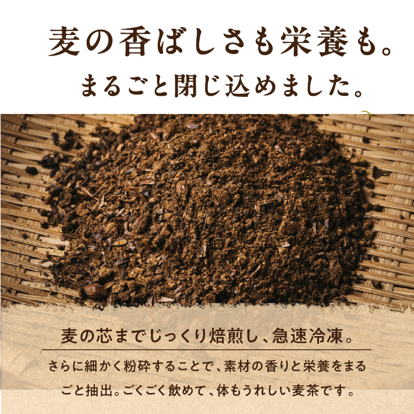 九州産麦茶（むぎ茶）サムネイル01