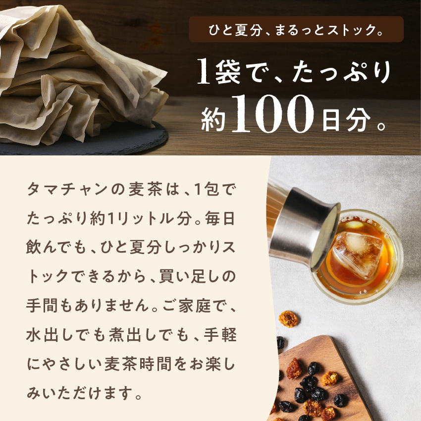 九州産麦茶（むぎ茶）サムネイル01