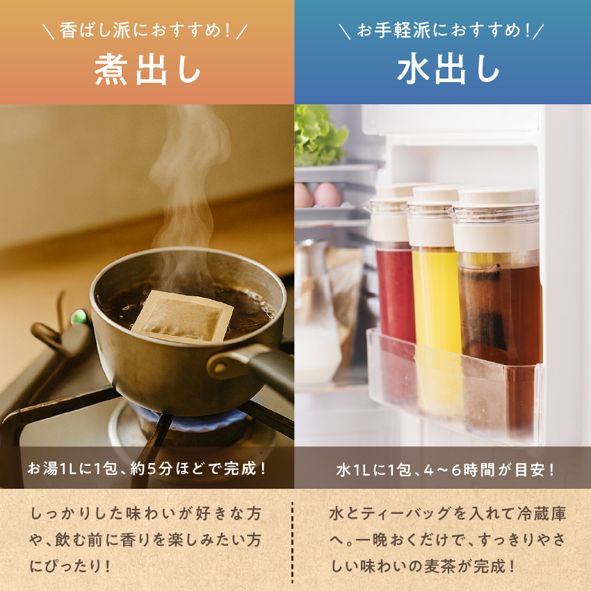九州産麦茶（むぎ茶）サムネイル01