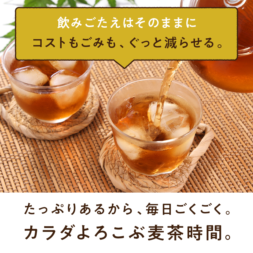 九州産麦茶（むぎ茶）サムネイル01