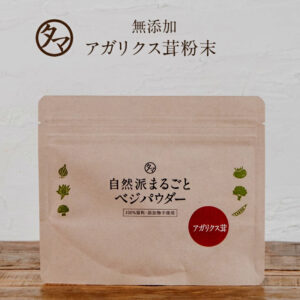 アガリクス茸特上粉末60g