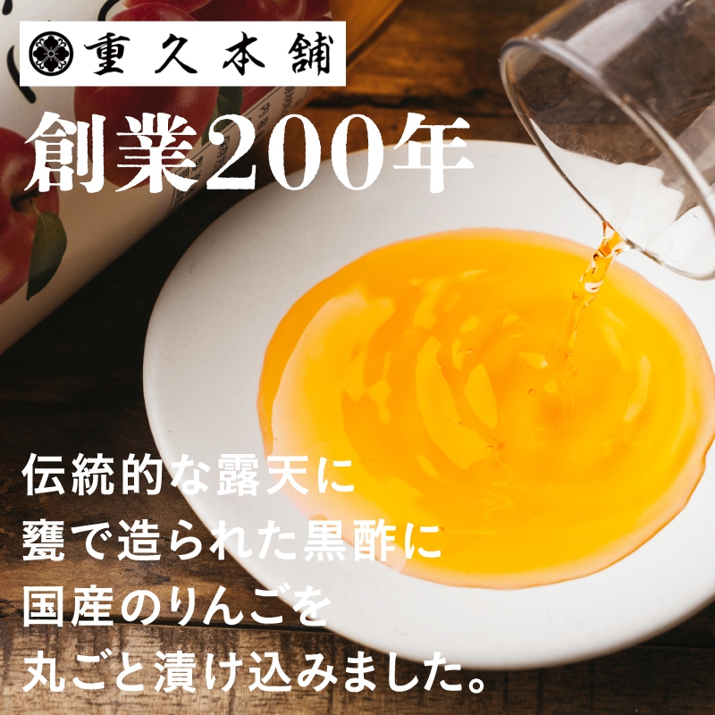 りんご黒酢サムネイル01