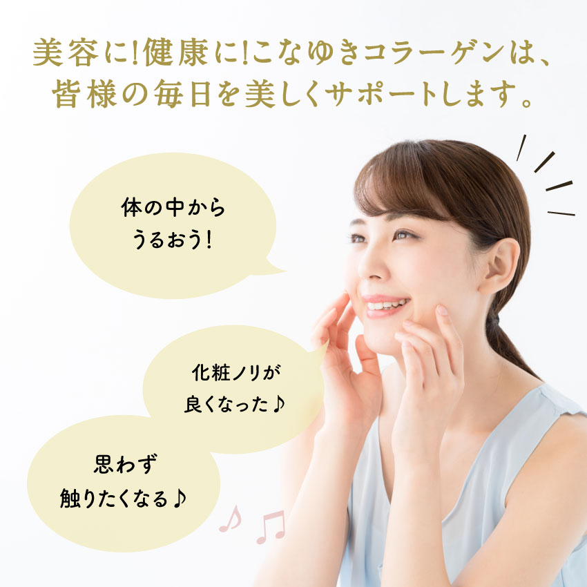 こなゆきコラーゲン３種セットサムネイル01