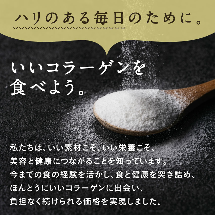 こなゆきコラーゲン３種セットサムネイル01