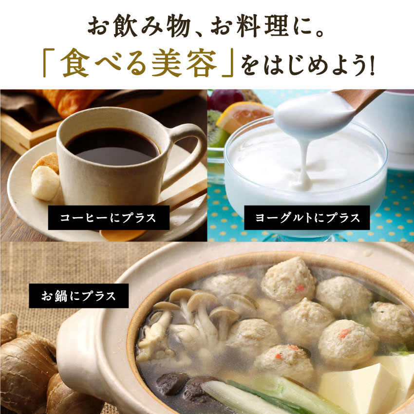 こなゆきコラーゲン３種セットサムネイル01