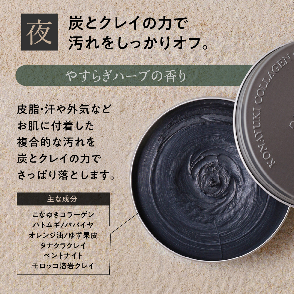 こなゆきコラーゲン洗顔（朝泡・夜泡）サムネイル01