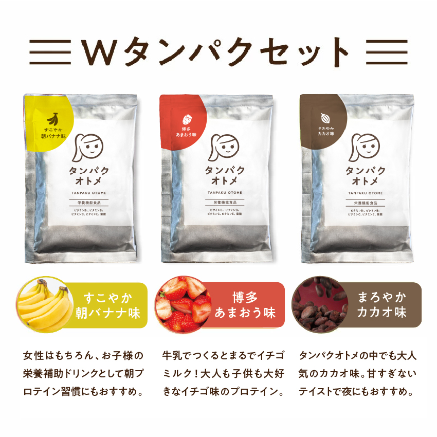 ぷりさま専用　タンパクオトメ　3点セット 楽天市場】タンパクオトメ3袋セット送料無料 動物性+植物性