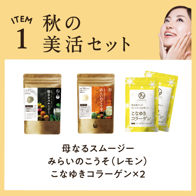 美粉屋福袋サムネイル01