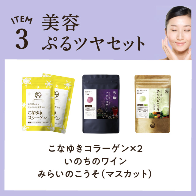 美粉屋福袋サムネイル01