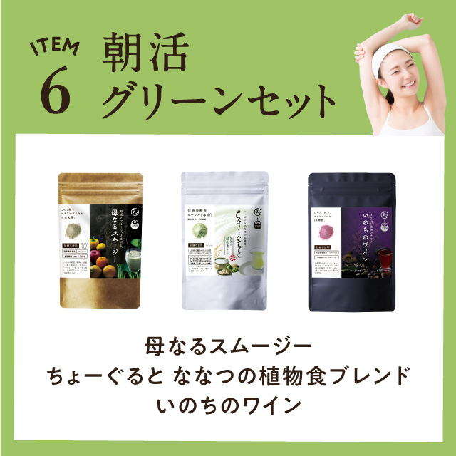 美粉屋福袋サムネイル01