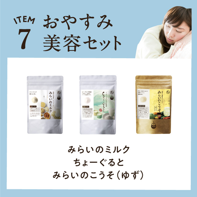 美粉屋福袋サムネイル01