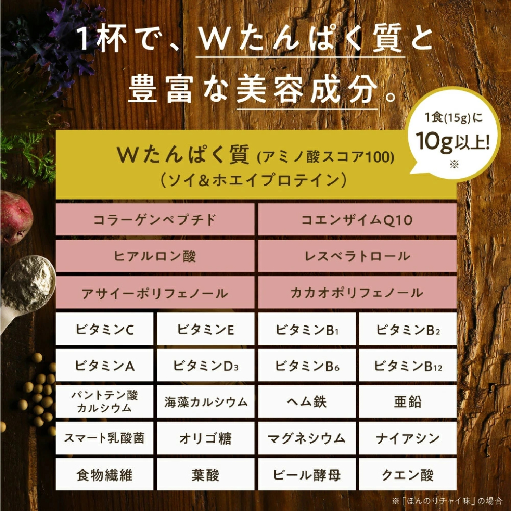 タンパクオトメ3日間お試し分包セット【シェイカー付き