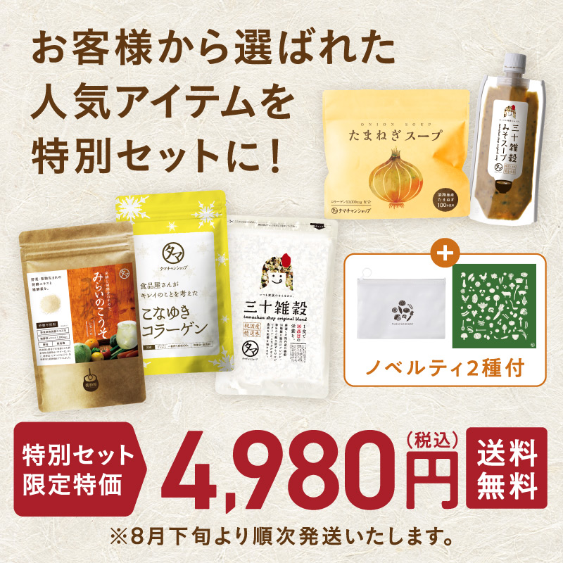 【タマリバ3周年記念】人気アイテムBest5福袋サムネイル01