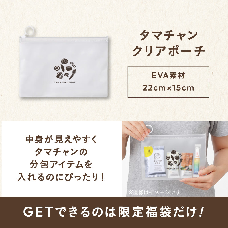 【タマリバ3周年記念】人気アイテムBest5福袋サムネイル01