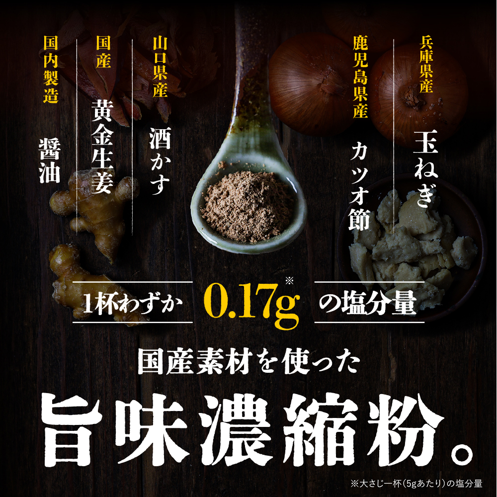 綾菜式 万能だし粉サムネイル01