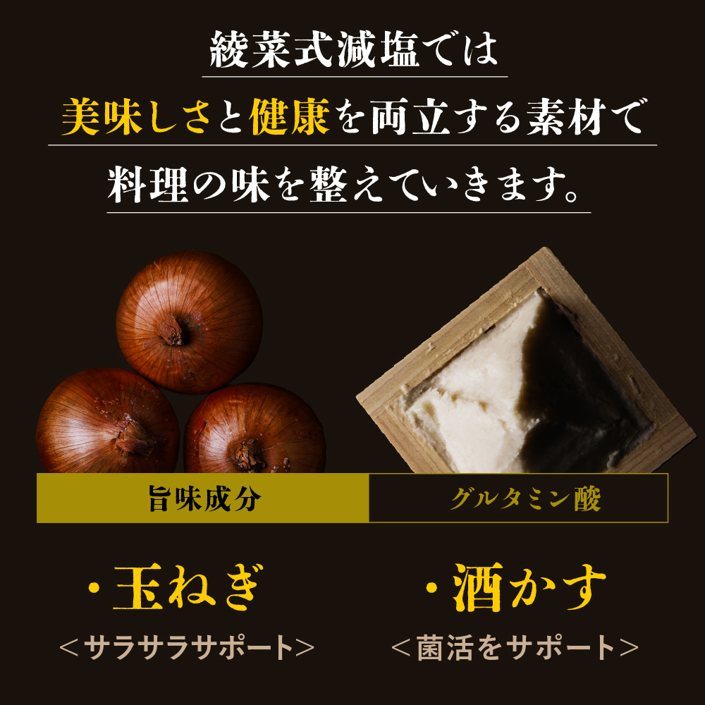 綾菜式 万能だし粉サムネイル01