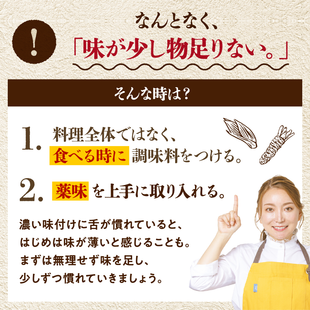 綾菜式 万能だし粉サムネイル01