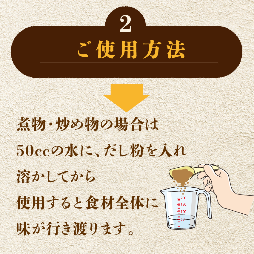 綾菜式 万能だし粉サムネイル01