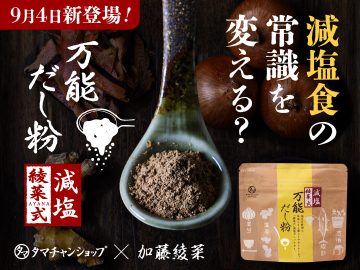 専用‼︎タマチャンショップ  ☆おまとめセット タマチャンショップ 公式オンラインストア｜タマチャンショップ