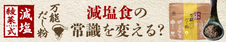 出汁